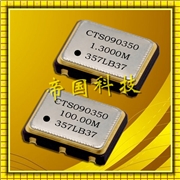 353有源晶振,5032mm壓控晶體振蕩器,美國(guó)CTS晶振